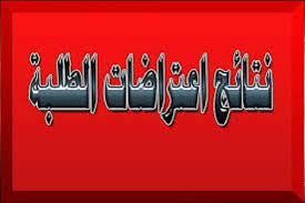 اعتراض