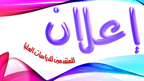 دراسات