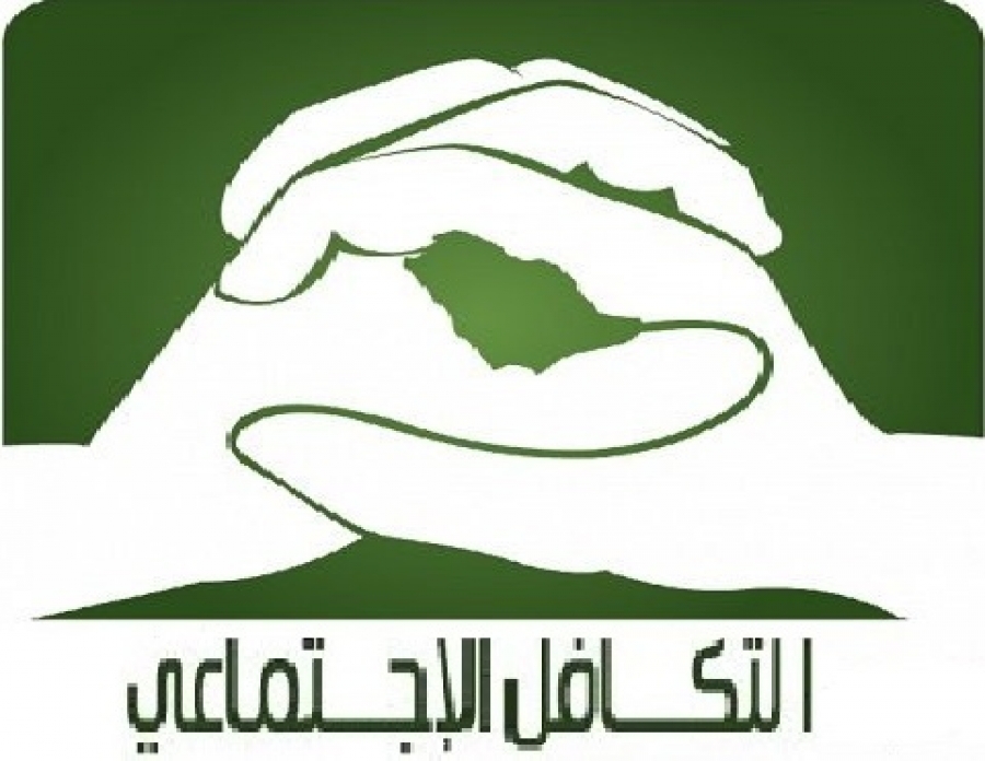 التكافل الاجتماعي