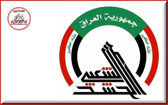 هيئة الحشد الشعبيي 590x369 1