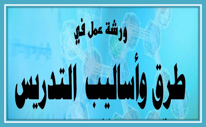 طرائق